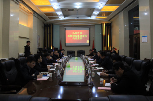 陜煤建設與新城控股集團開展合作洽談