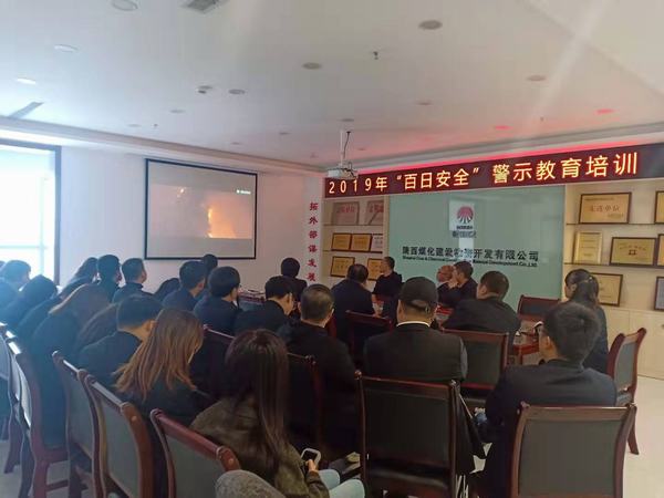 陜煤建設物資公司開展“百日安全”警示教育培訓