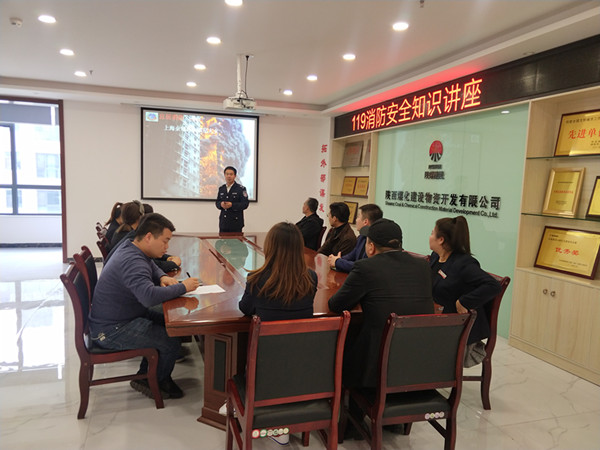 陜煤建設物資公司開展消防安全知識講座