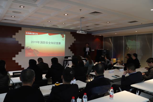 陜煤建設(shè)洗選煤運營公司積極開展消防安全知識競賽活動