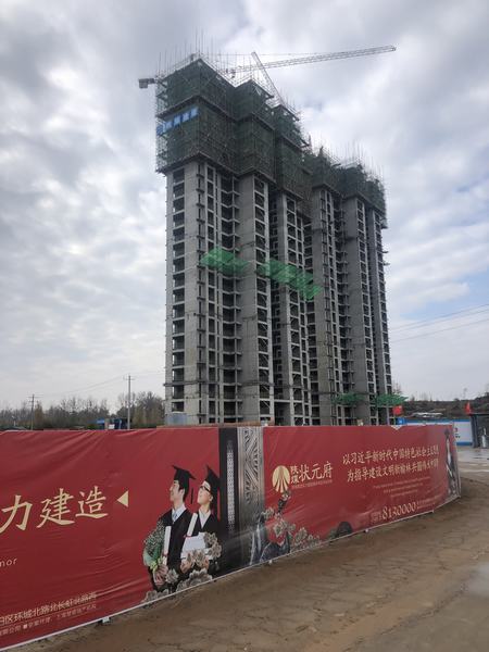 陜煤建設(shè)韓城分公司榆林市龍興希望城1#、2#住宅樓主體工程順利封頂