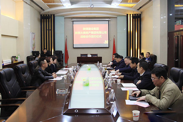 陜煤建設與陜西太奧地產(chǎn)集團簽訂戰(zhàn)略合作協(xié)議