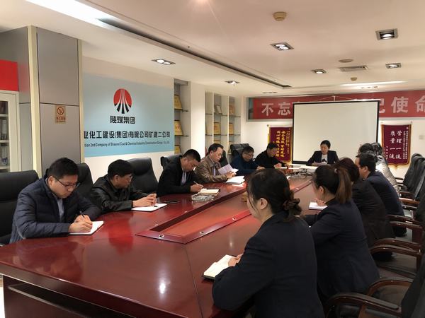 陜煤建設礦建二公司各黨支部換屆選舉工作圓滿完成