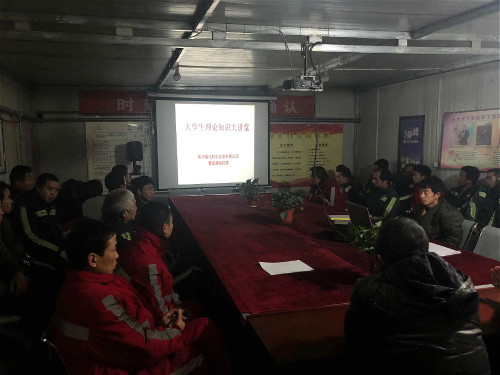 陜煤建設(shè)機電安裝公司：大學(xué)生課堂進一線