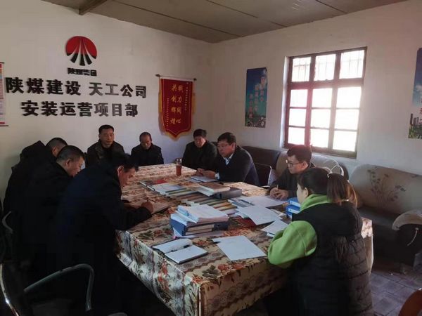 陜煤建設(shè)天工公司各項目接受 “CT”查病灶 下“猛藥” 確保經(jīng)營、安全完美收官