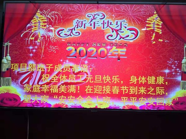 陜煤建設(shè)掘進公司：紅柳林項目部班前安全短語暖人心
