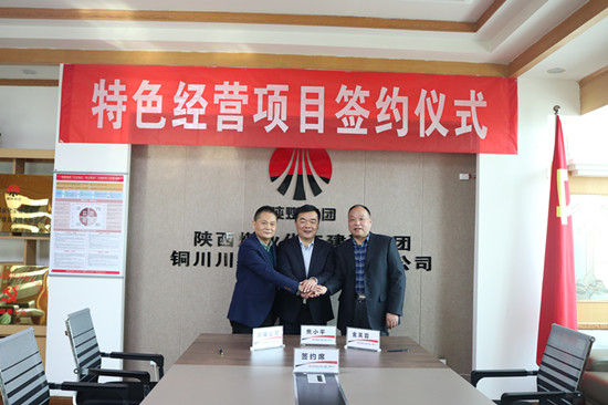陜煤建設(shè)川耀公司 成功簽訂崔仙服務(wù)區(qū)特色經(jīng)營項目租賃合同