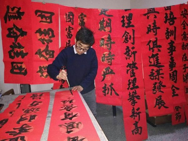 陜煤建設(shè)礦建二公司車(chē)村項(xiàng)目部職工書(shū)寫(xiě)百副楹聯(lián)恭賀新春