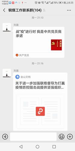 抗擊疫情，陜煤建設(shè)銅煤公司始終在行動(dòng)
