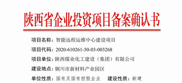 陜煤建設(shè)設(shè)備租賃中心疫情時(shí)期推進(jìn)項(xiàng)目不間斷