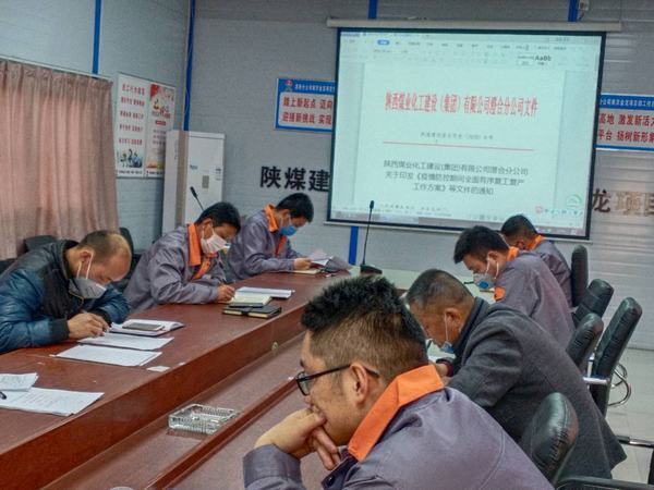 陜煤建設(shè)渭南分公司南京金龍項目部吹響復(fù)工復(fù)產(chǎn)“集結(jié)號”