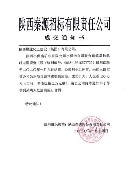 陜煤建設(shè)澄合分公司工程承攬實現(xiàn)首季開門紅