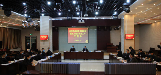 省國(guó)資委調(diào)研陜煤集團(tuán)整改工作及信訪維穩(wěn)工作匯報(bào)會(huì)在建設(shè)集團(tuán)召開