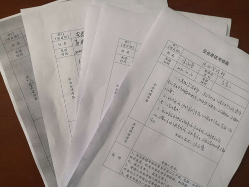 陜煤建設(shè)機(jī)電安裝公司開展安全和反“三違”承諾活動(dòng)