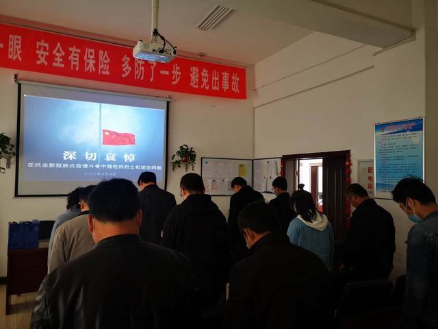 陜煤建設(shè)洗選煤運(yùn)營(yíng)公司澄合山陽運(yùn)營(yíng)項(xiàng)目部舉行哀悼活動(dòng)