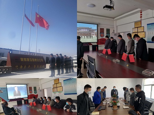 陜煤建設(shè)路橋分公司: 為逝者默哀，讓生者奮進(jìn)