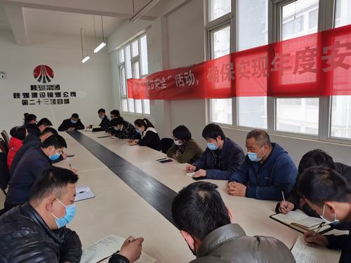 陜煤建設(shè)銅煤公司強(qiáng)化春季安全管理 全面筑牢安全基礎(chǔ)