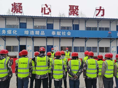 陜煤建設銅煤公司各項目部以勞動競賽啟動儀式為契機按下施工生產(chǎn)“快進鍵”