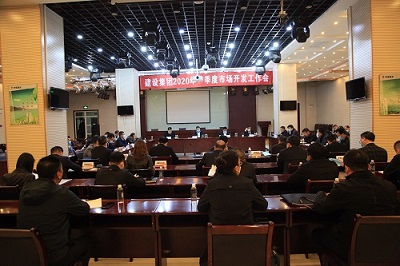 陜煤建設(shè)召開2020年第一季度市場(chǎng)開發(fā)工作會(huì)