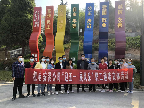 陜煤建設(shè)機(jī)電安裝公司舉辦“迎五一”職工趣味文體活動