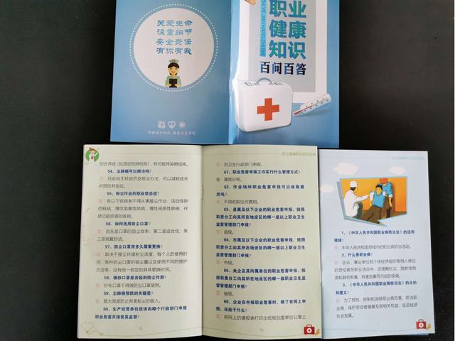 陜煤建設(shè)洗選煤運(yùn)營(yíng)公司紅柳林洗煤廠(chǎng)運(yùn)營(yíng)項(xiàng)目部積極開(kāi)展職業(yè)衛(wèi)生健康宣傳活動(dòng)