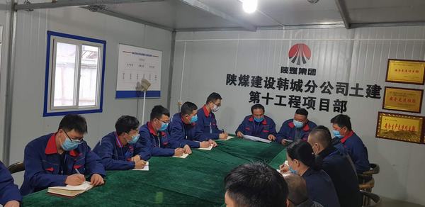 陜煤建設(shè)韓城分公司土建十項(xiàng)目部雨季“三防”早行動(dòng)