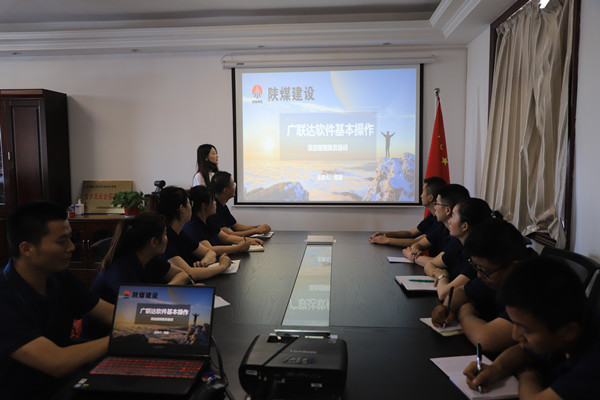 陜煤建設(shè)漢中分公司舉辦廣聯(lián)達(dá)軟件操作知識培訓(xùn)