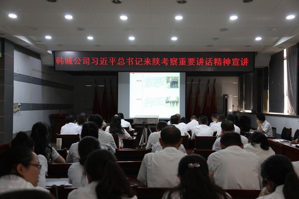 陜煤建設(shè)習(xí)近平總書記來陜考察重要講話精神第五宣講組宣講進(jìn)行時