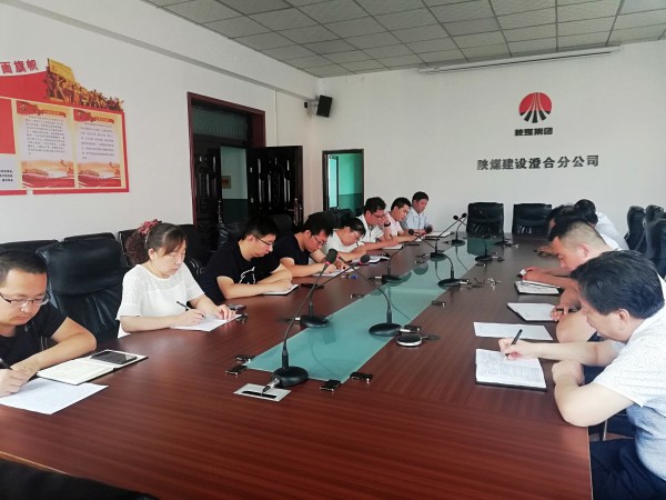 陜煤建設(shè)澄合分公司 認(rèn)真?zhèn)鬟_(dá)落實(shí)建設(shè)集團(tuán)宣傳思想工作座談會精神