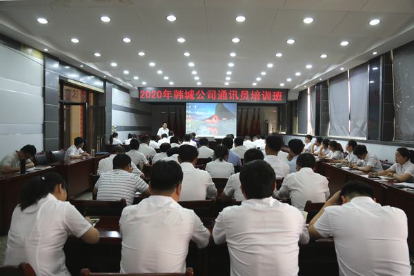 陜煤建設(shè)韓城分公司舉辦通訊員培訓(xùn)班著力打造高素質(zhì)宣傳隊伍