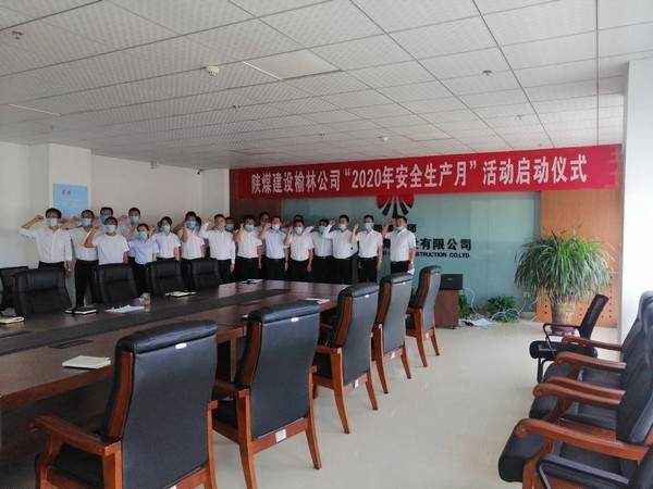 陜煤建設榆林公司“硬核”出擊助力“安全生產月”落地見效