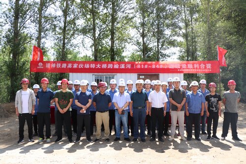 陜煤建設(shè)路橋分公司靖神鐵路高家伙場(chǎng)特大橋第二段連續(xù)梁順利合攏