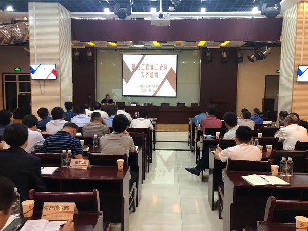 陜煤建設集團扎實開展法律實務培訓防范企業(yè)法律風險