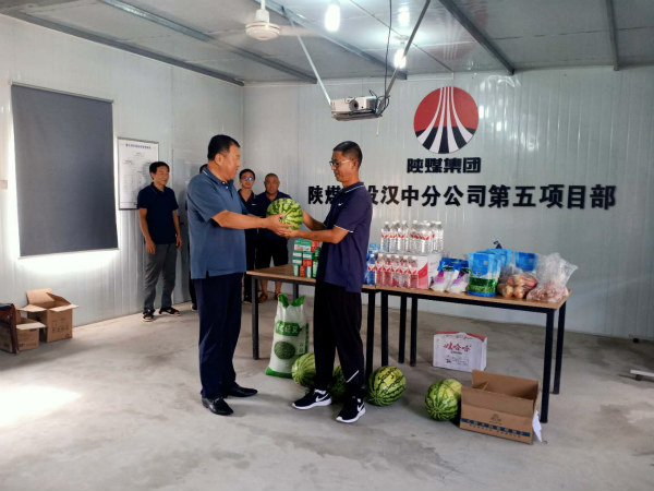陜煤建設(shè)漢中分公司積極開展夏日送清涼慰問活動