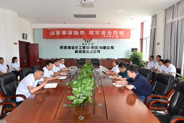 陜煤建設(shè)對掘進(jìn)公司領(lǐng)導(dǎo)班子做出調(diào)整