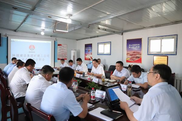 陜煤建設(shè)礦建二公司召開上半年經(jīng)營分析會(huì)