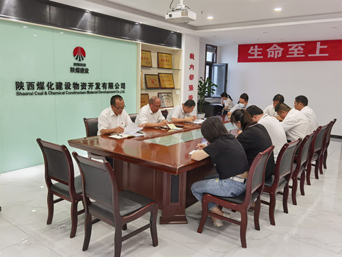 陜煤建設(shè)物資公司：強化制度提效能 正風(fēng)肅紀(jì)轉(zhuǎn)作風(fēng)
