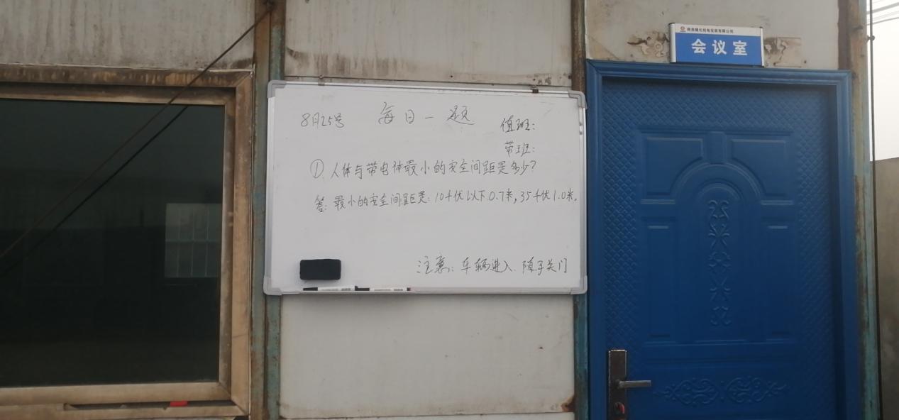 陜煤建設(shè)機(jī)電安裝公司彬長(zhǎng)項(xiàng)目部：“三個(gè)一”營(yíng)造良好學(xué)習(xí)氛圍