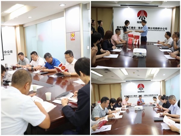 陜煤建設(shè)路橋分公司：《民法典》學(xué)習(xí)“三重奏” 奏響普法新樂(lè)章