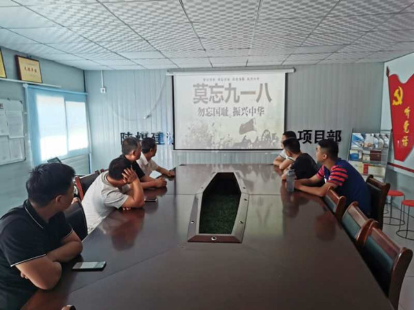 陜煤建設(shè)澄合分公司各單位積極行動(dòng)紀(jì)念“九一八”