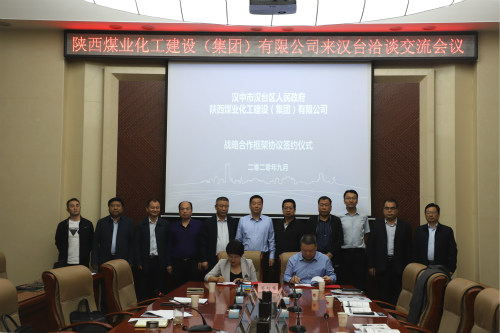 寧興剛、贠公法出席漢中市漢臺區(qū)招商引資重點(diǎn)項目推介座談暨簽約儀式