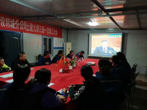 陜煤建設(shè)韓城分公司土建九項(xiàng)目部主題黨日活動(dòng)“三步走”效果強(qiáng)