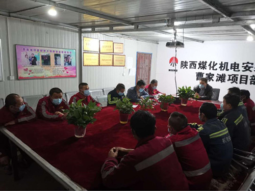 陜煤建設(shè)機電安裝公司曹家灘項目部“微課堂+”助力安全施工