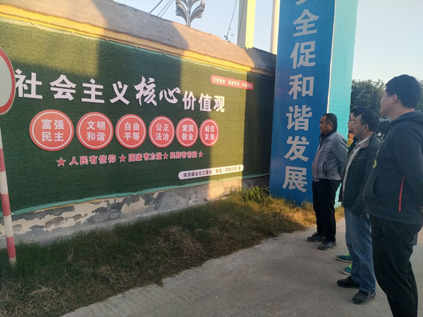 陜煤建設(shè)澄合分公司上下聯(lián)動(dòng)貫徹落實(shí)社會(huì)主義核心價(jià)值觀