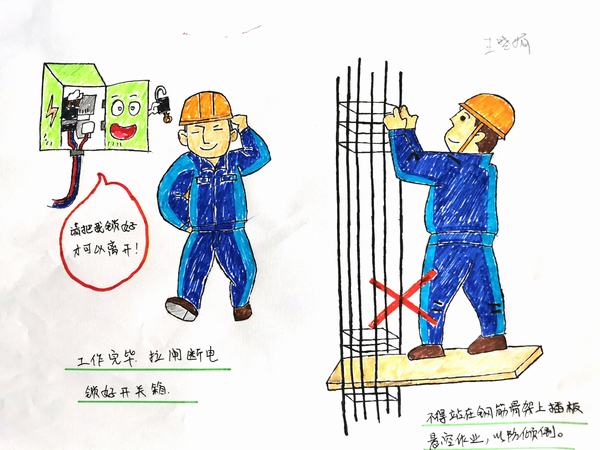 “畫(huà)”說(shuō)安全