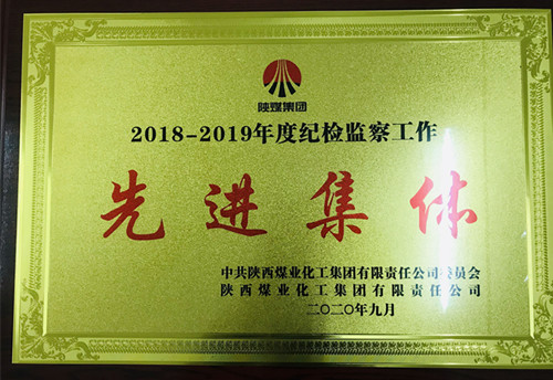 陜煤建設(shè)機電安裝公司：“五個強化”推進黨風(fēng)廉政建設(shè)向縱深發(fā)展