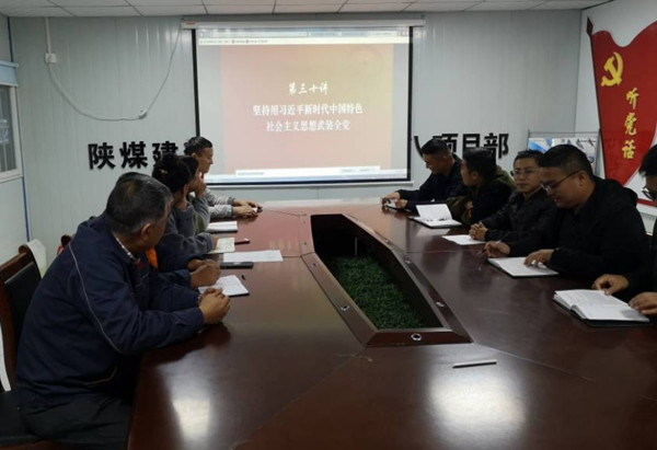 陜煤建設(shè)澄合分公司各單位再掀習(xí)近平新時(shí)代中國特色社會(huì)主義思想學(xué)習(xí)熱潮