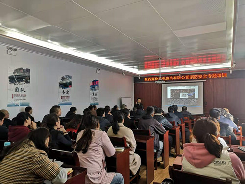 陜煤建設(shè)機(jī)電安裝公司：筑牢消防安全“防火墻”