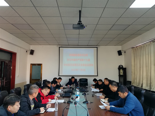 陜煤建設(shè)澄合分公司上下積極行動(dòng)學(xué)習(xí)黨的十九屆五中全會(huì)精神