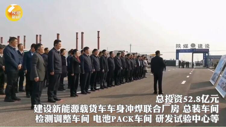 陜西省委書記、省人大常委會主任劉國中，省委副書記、省長趙一德一行深入陜煤建設渭南南京金龍項目視察工作